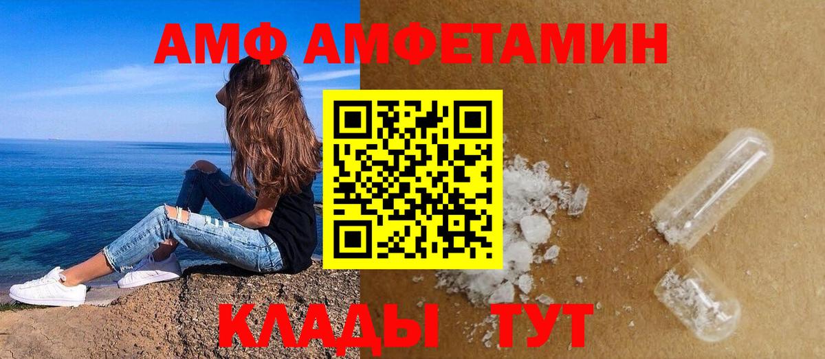Нальчик  Амфетамин VHQ  Амфетамин  Вход с VPN  Amphetamine 
