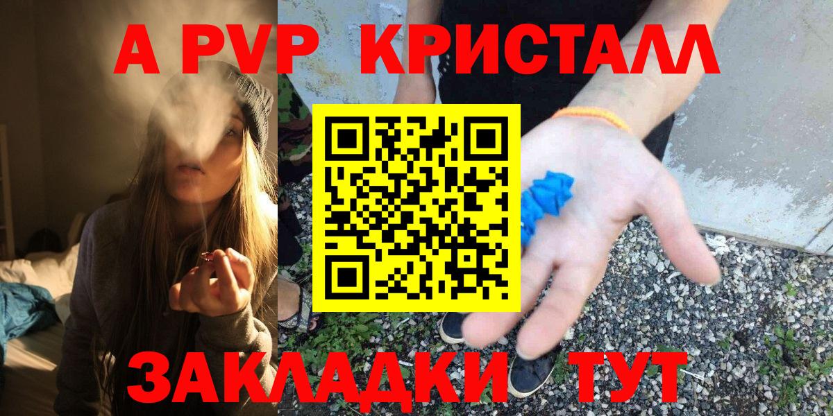 Alpha-PVP крисы CK  A PVP мука  A PVP крисы CK  Нальчик  Вход с VPN 