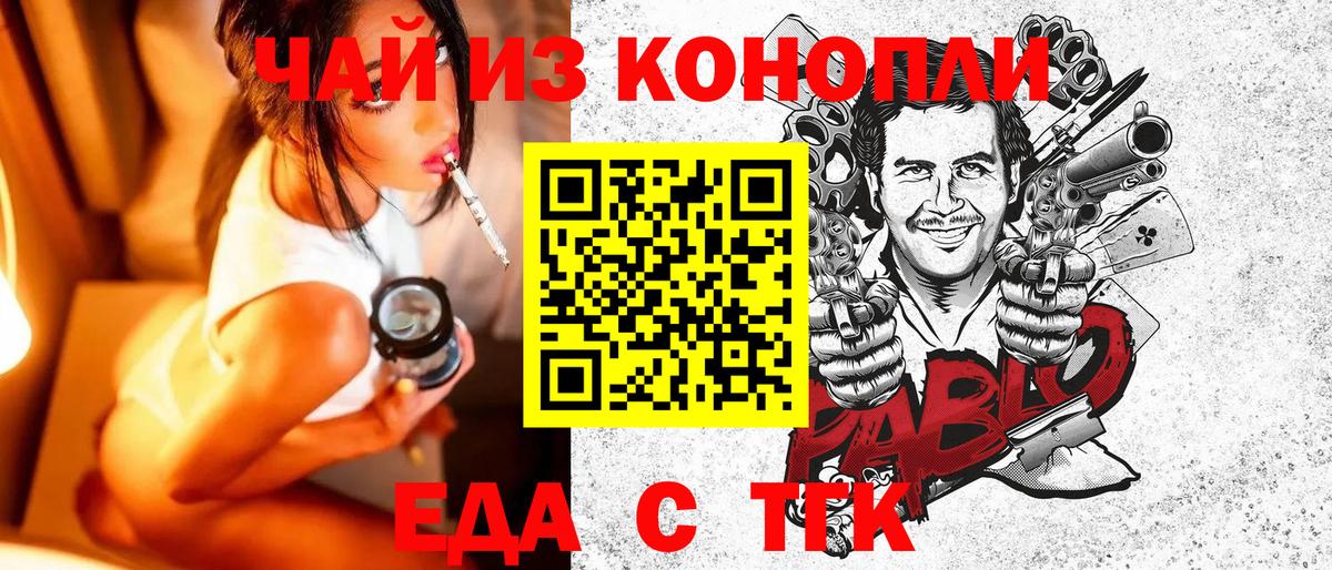 Печенье с ТГК марихуана Нальчик