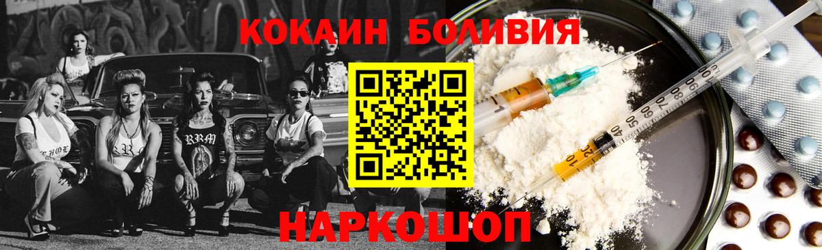 КОКАИН FishScale Нальчик