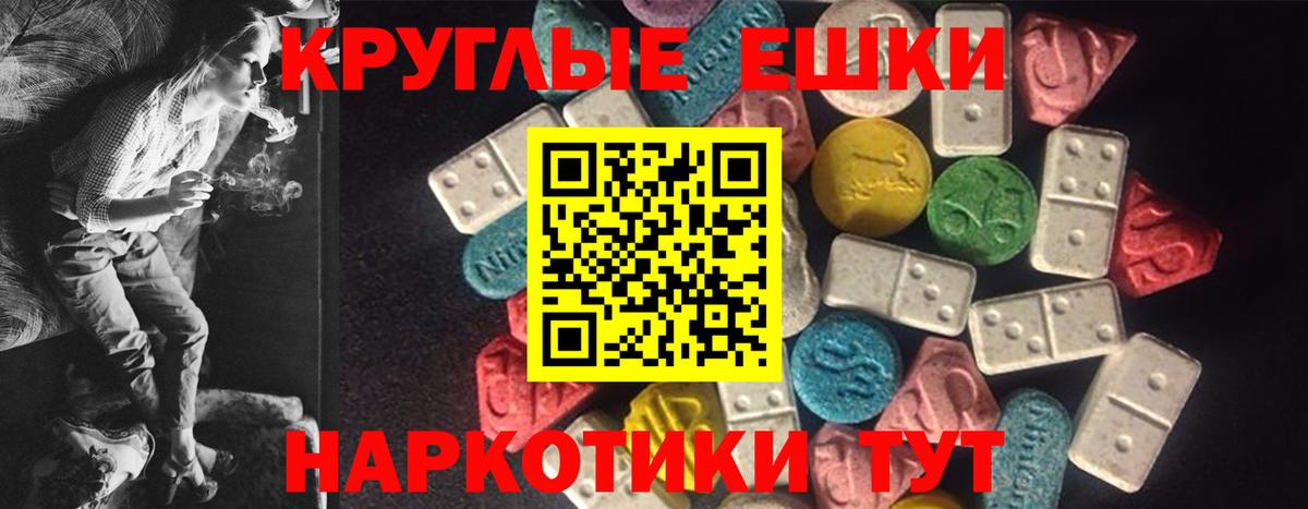 Ecstasy 250 мг  Вход с VPN  Экстази 250 мг  Экстази  Нальчик 