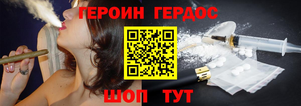 ГЕРОИН Афган Нальчик