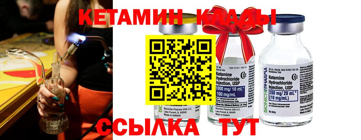КЕТАМИН VHQ Нальчик