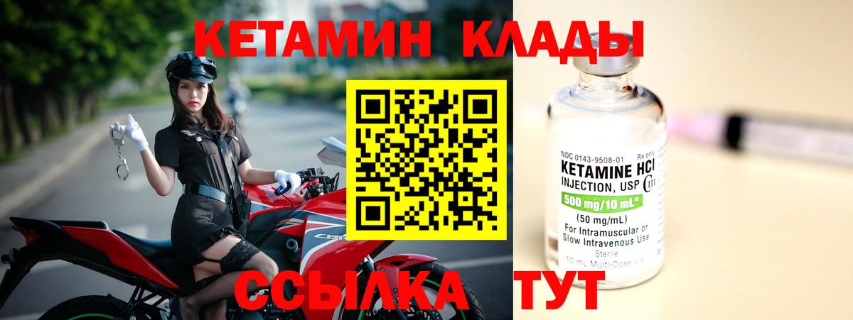 Кетамин ketamine  Вход с VPN  Нальчик  Кетамин VHQ 