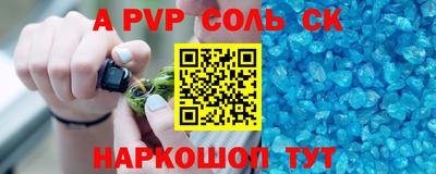 трава Сланцы