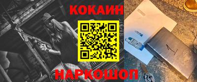 кокаин VHQ Славянск-на-Кубани