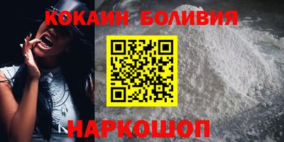 кокаин VHQ Славянск-на-Кубани