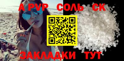 трава Сланцы
