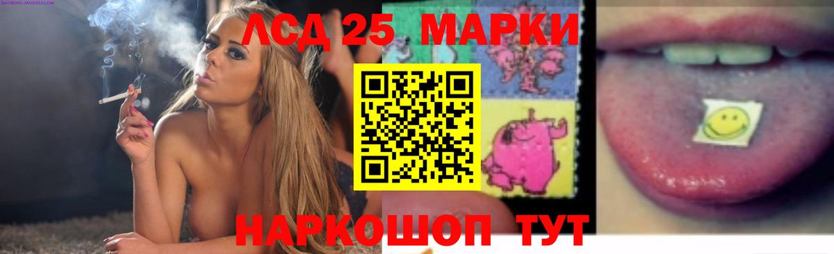 Лсд 25 экстази кислота  Вход с VPN  Нальчик 