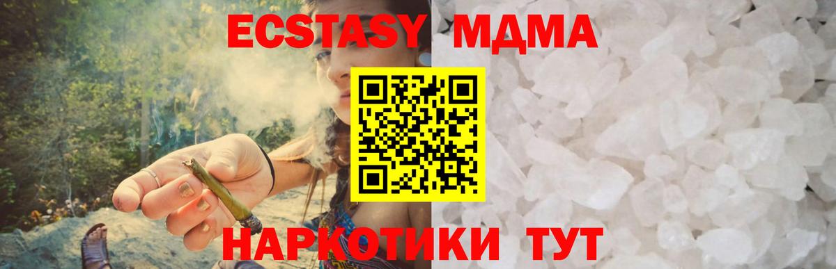 Нальчик  МДМА crystal  MDMA кристаллы  Вход с VPN 