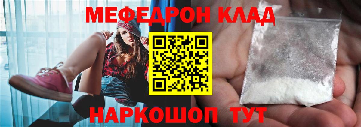Меф мука Нальчик