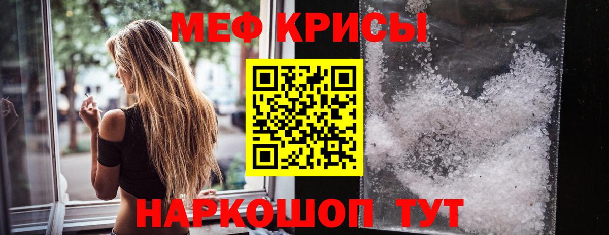 МЕФ  Меф мяу мяу  Вход с VPN  купить   Нальчик 