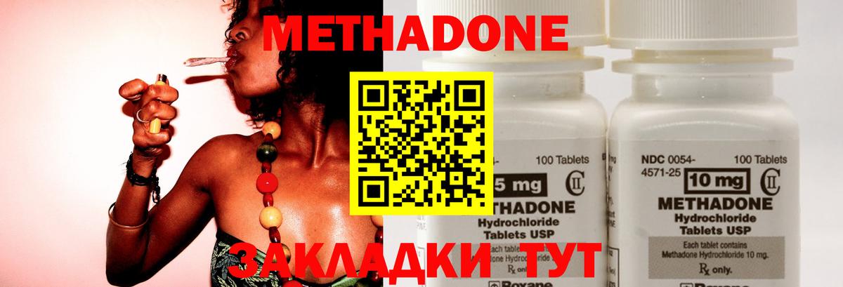 Метадон мёд  Вход с VPN  Метадон мёд  Нальчик 