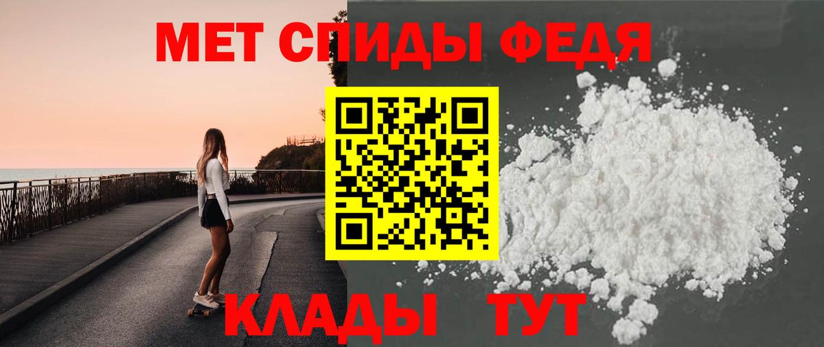 Первитин кристалл  Первитин кристалл  Вход с VPN  Нальчик 