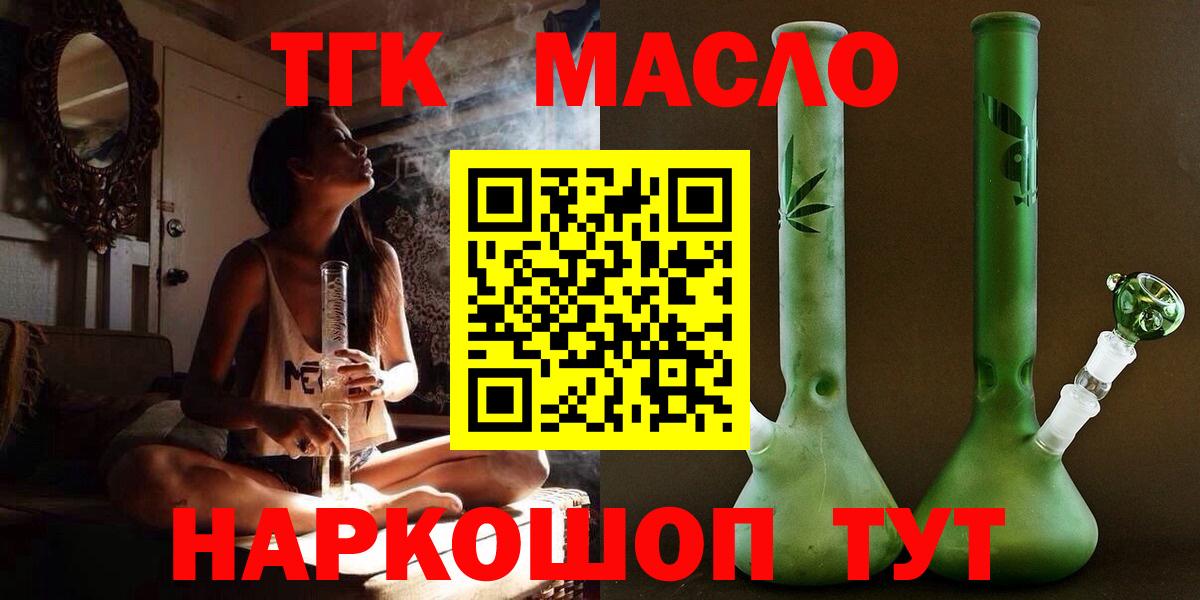 Нальчик  Дистиллят ТГК вейп с тгк  Вход с VPN 
