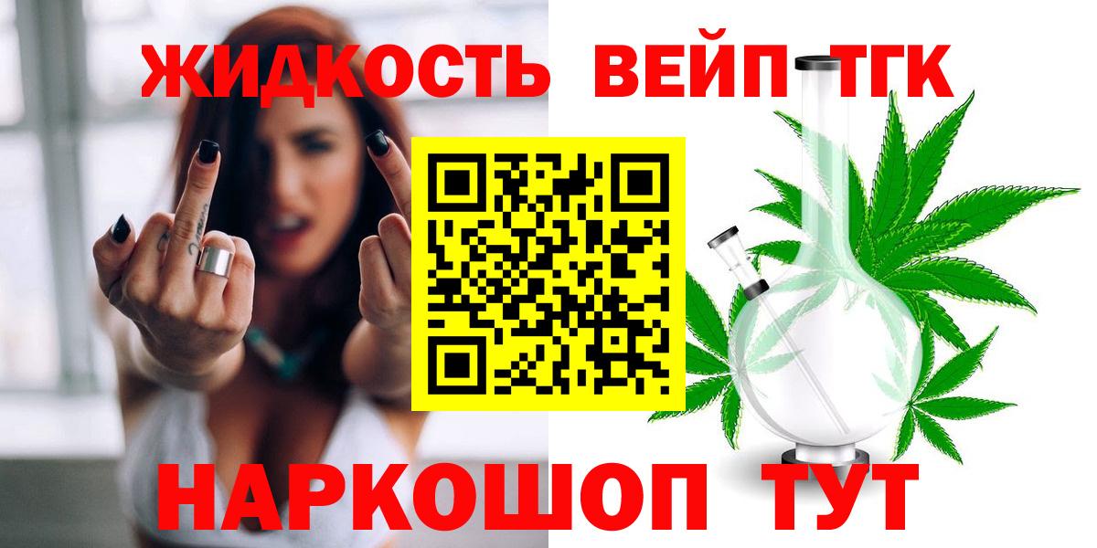 ТГК вейп Нальчик